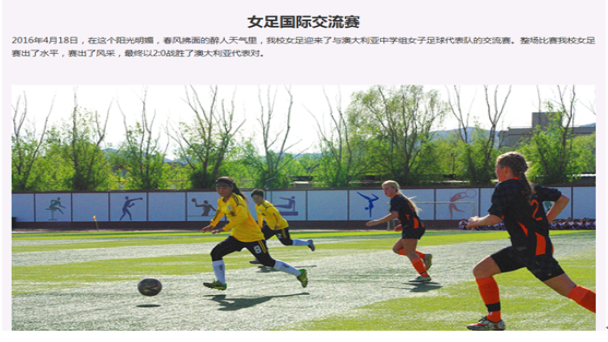 北京市清华育才实验学校工会之家